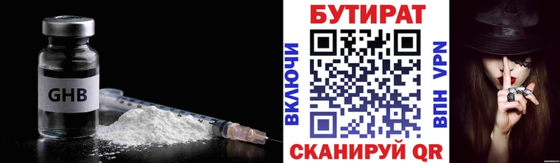 Бутират оксана  Малгобек 