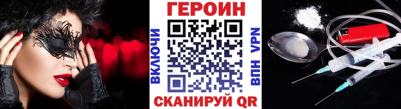 Героин белый  ссылка на мегу   Малгобек 