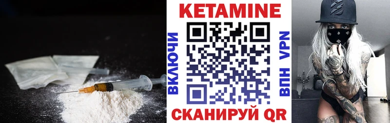 Кетамин ketamine  Малгобек 