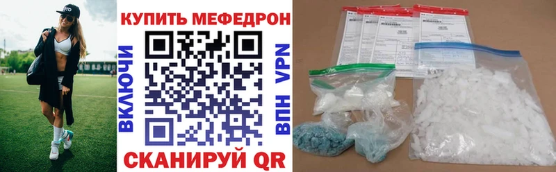 Мефедрон мяу мяу Малгобек