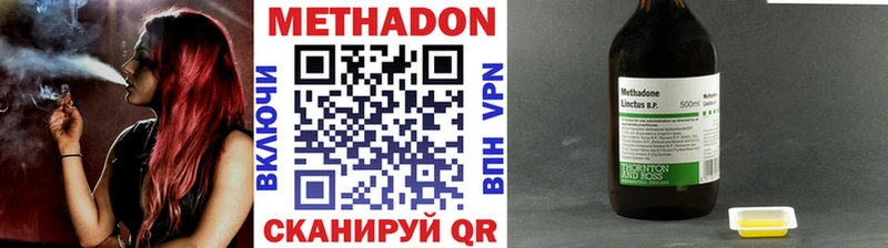 Метадон methadone  Малгобек 